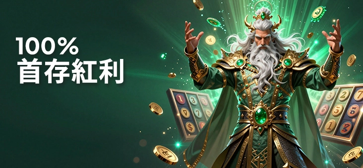 ECWON Banner 2 - 红利最高