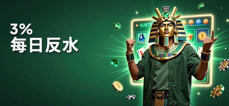 ECWON Banner 3 - 業界最強百家樂、老虎機平台